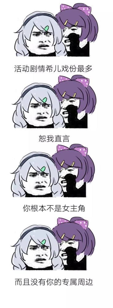 小窝表情包kiana我们也走