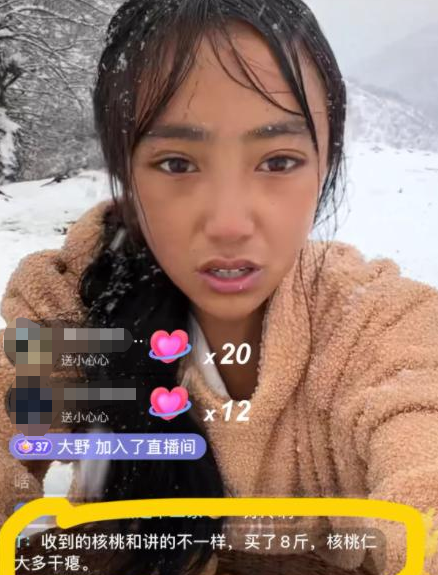 岁网红凉山孟阳再翻车:处境虽惨,衣服不重样,卖核桃以次充好_腾讯新闻