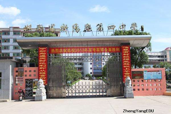 衡阳县第四中学加收补课费二千余元