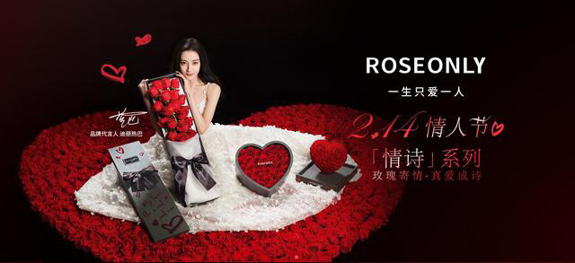 roseonly诺誓官方微博上,公布了9周年庆典的视频,迪丽