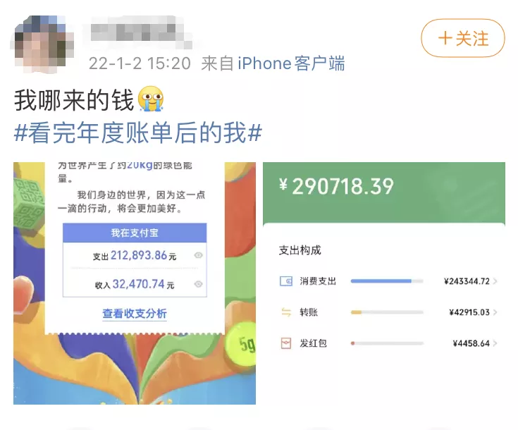 支付寶和微信的年度賬單都來了看看你2021年都花了多少錢