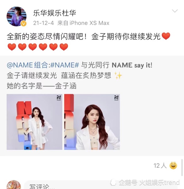 杜华退出乐华娱乐股东被热议,网友:杜华要出道了吗?