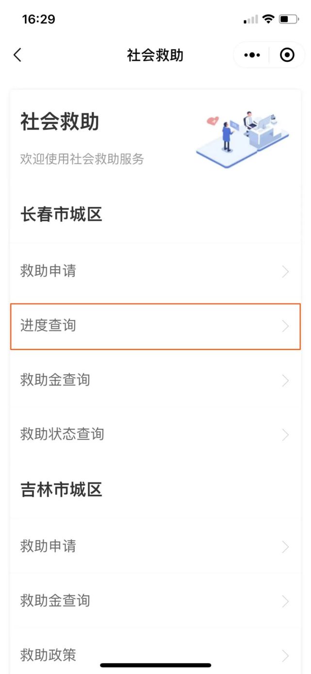 最新消息吉事办又添新功能