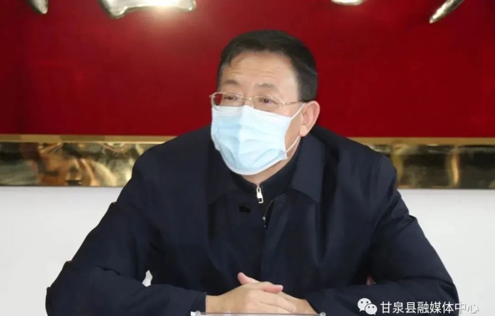 加强疫情防控织牢防护网络左新文主持召开甘泉县疫情防控工作调度会议