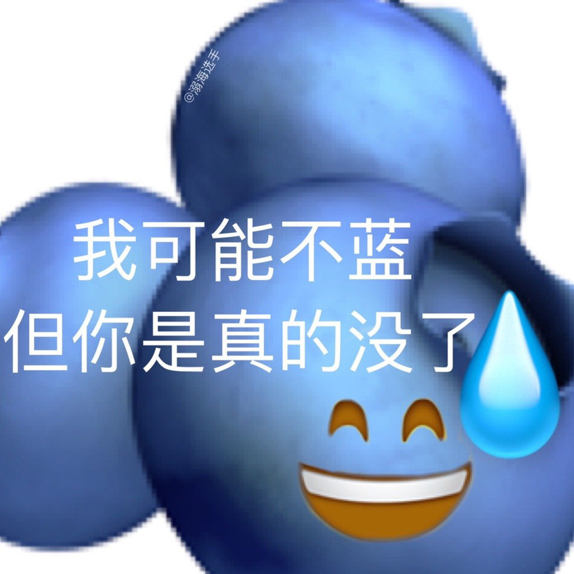 emoji谐音梗表情包