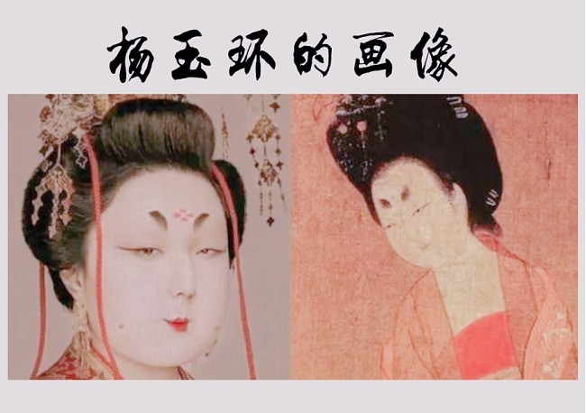 图片来源于网络:杨玉环的画像说实话,如果杨玉环晚出生个千把年,放到