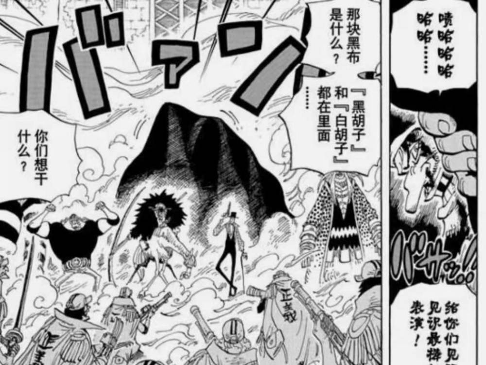 One Piece Blackbeard Can Eat Three Demon Fruits Because He S 3 Laitimes