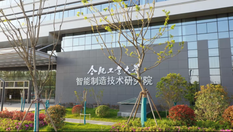 《現代產業學院建設指南(試行)》以來,學校基於智能製造技術研究院