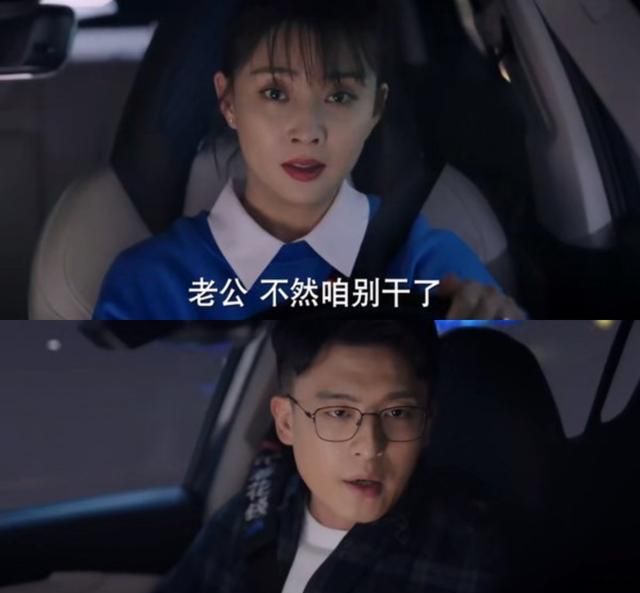 另外一对夫妻由袁弘和姜妍饰演,袁弘饰演董博宇,姜妍饰演顾晓楠,这一