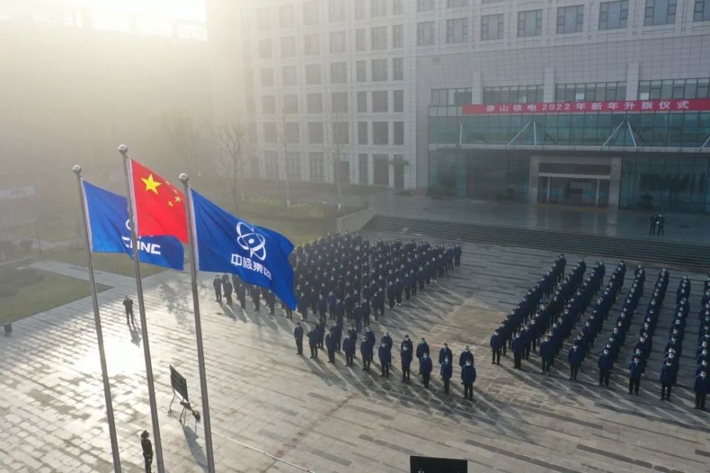 中核集团举行2022新年升旗仪式