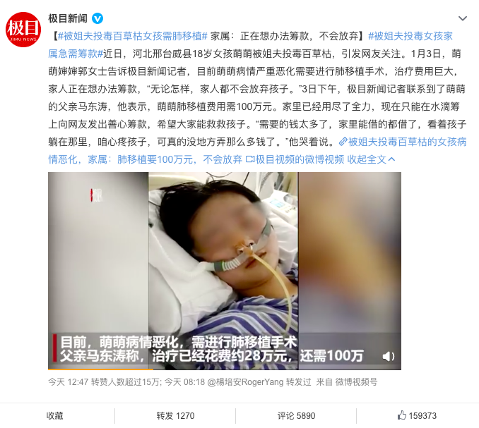 喝下百草枯还有救吗