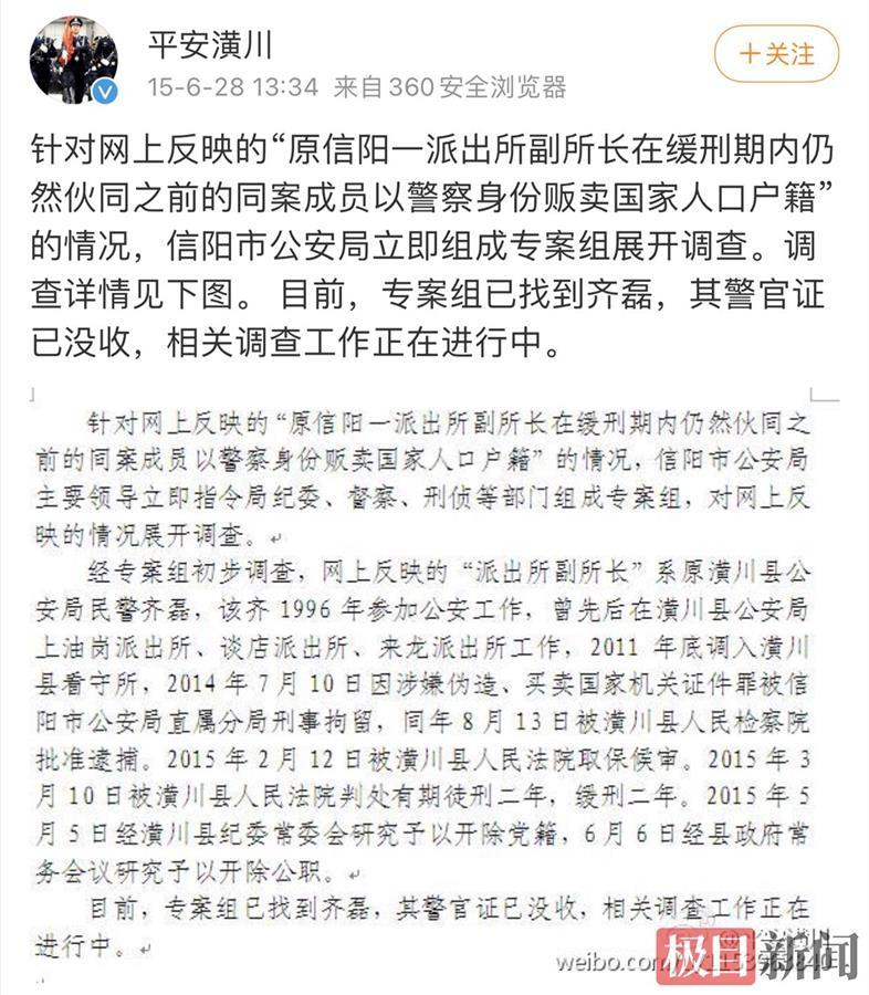 树童英语一个月培训爆料情报脑膜炎难入院台当局军机hiv陈亮晋升少将