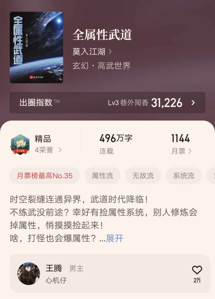 《玩家超正义《明克街13号》等九本最新达成万订的小说,你都看过吗