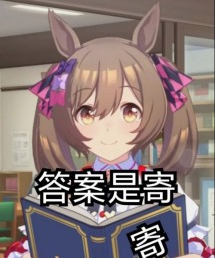 引发了一波"你图fine,下秒mine"的偷图狂欢