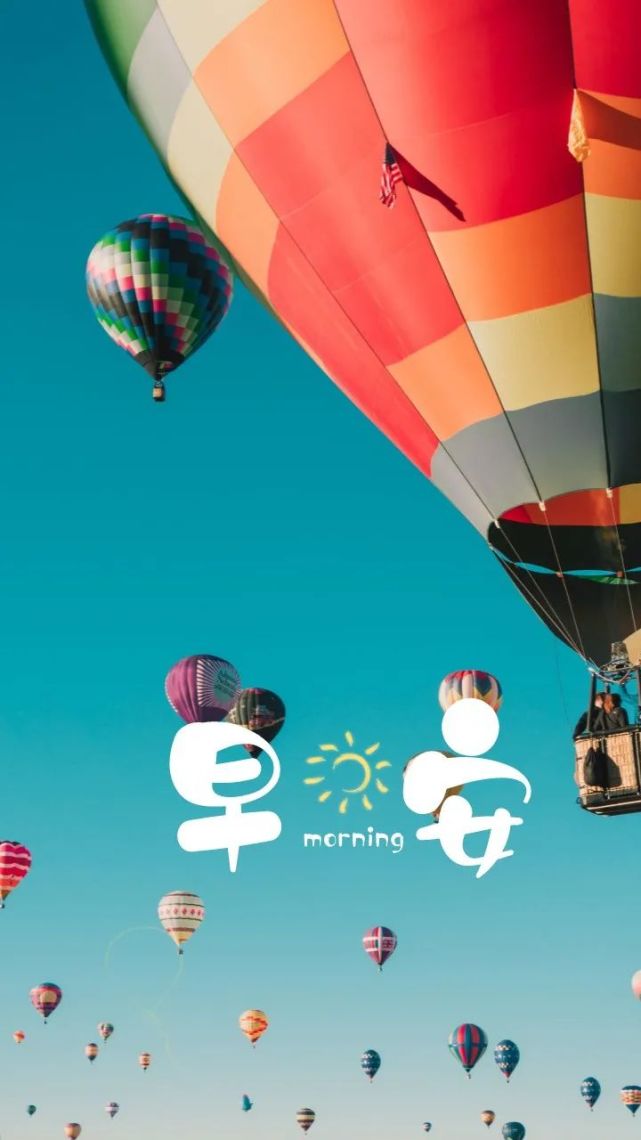 早上好正能量图片早安语录