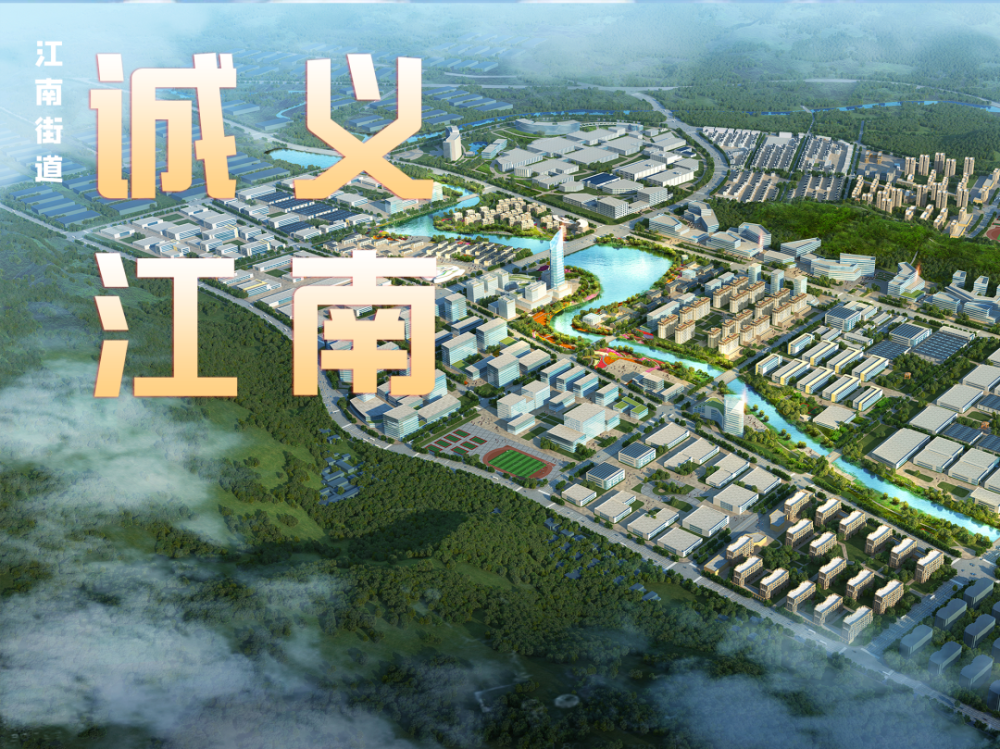 新年伊始临海各街道吹响跨越发展号角你想为哪个点赞