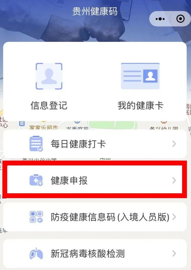 关于省外来(返)绥人员健康申报的提示