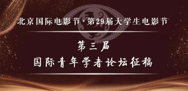 大学征稿的主题有哪些,大学征稿的主题有哪些内容-第2张图片-潮百科