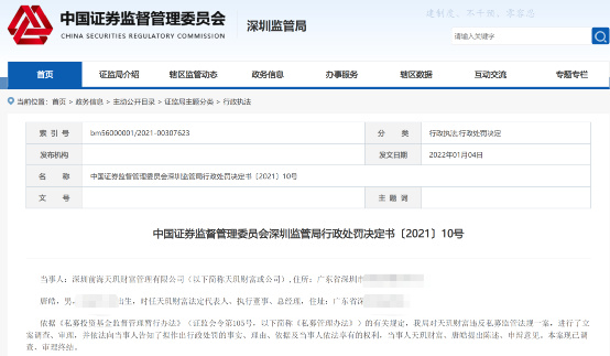 中国地质大学怎么样(武汉)被判创私募栽复牌定了死刑午夜电影在线观看