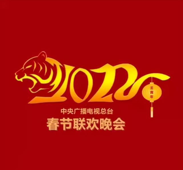 2022年央视春晚,老演员还会出场吗?