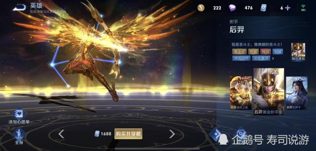 手感最好的传说皮肤,1688点券直接拿下,特效完胜鸣剑曳影|王者荣耀