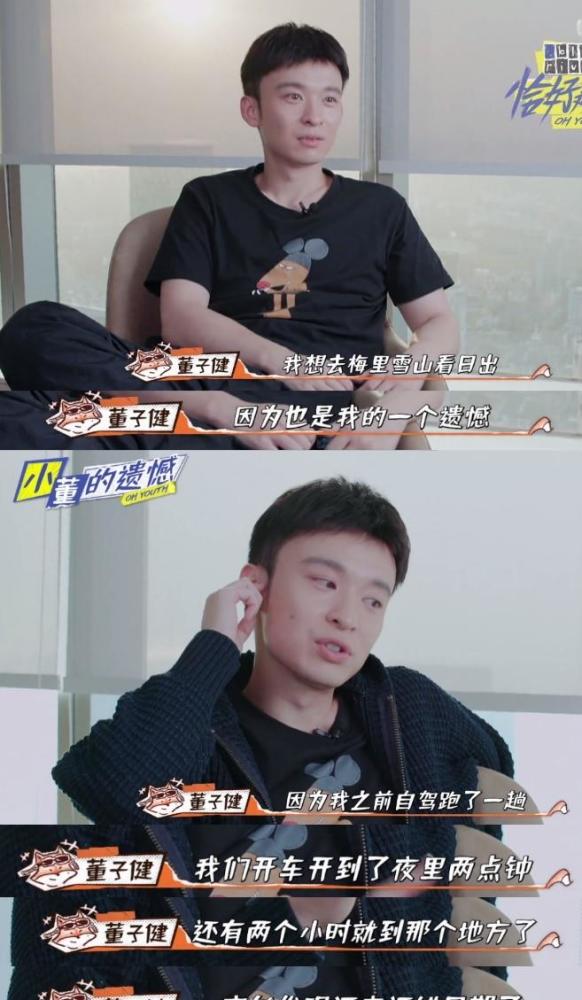 颓废易碎却帅气十足矛盾综合体董子健碰到他的角色好有福气