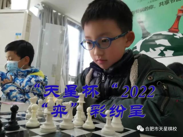 天星杯2022弈彩纷呈