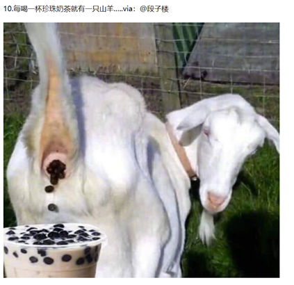 明查|羊粪成大生意需求大增?搭配果汁,豆浆一起喝?