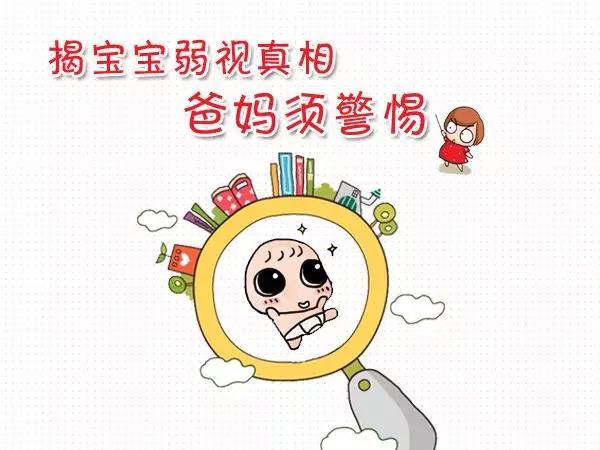 寒假小兒斜弱視治療黃金時期