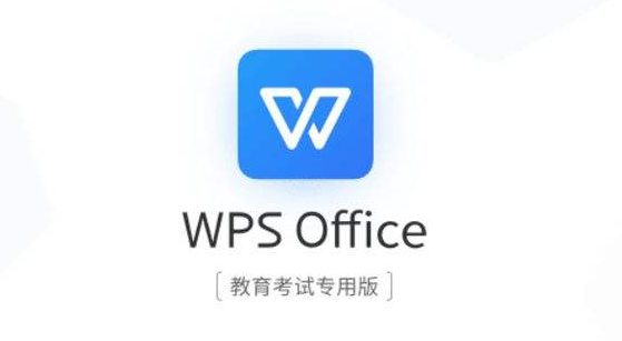 永久激活全套wpsoffice