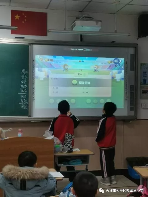 王珊珊天津哈密道小学图片