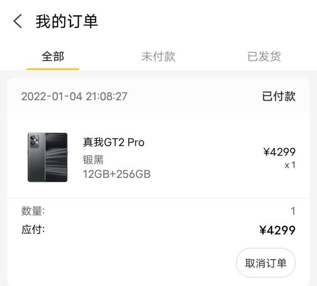 为年轻人定制的高端旗舰真我gt2pro已下单简短说说个人看法