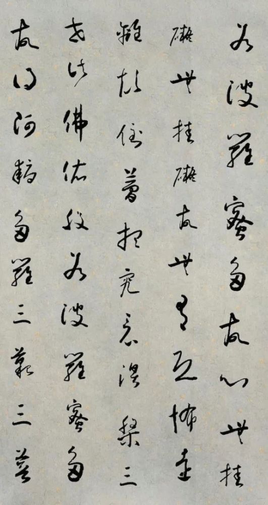 三世诸佛,依般若波罗蜜多故,得阿耨多罗三藐三菩【5】提.