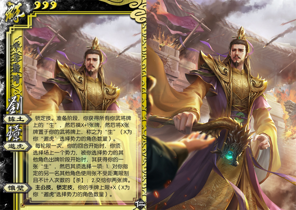 三国杀:新武将崔琰高配陈群,蒋琬自爆换位置,蒋钦防具掌控者插图4