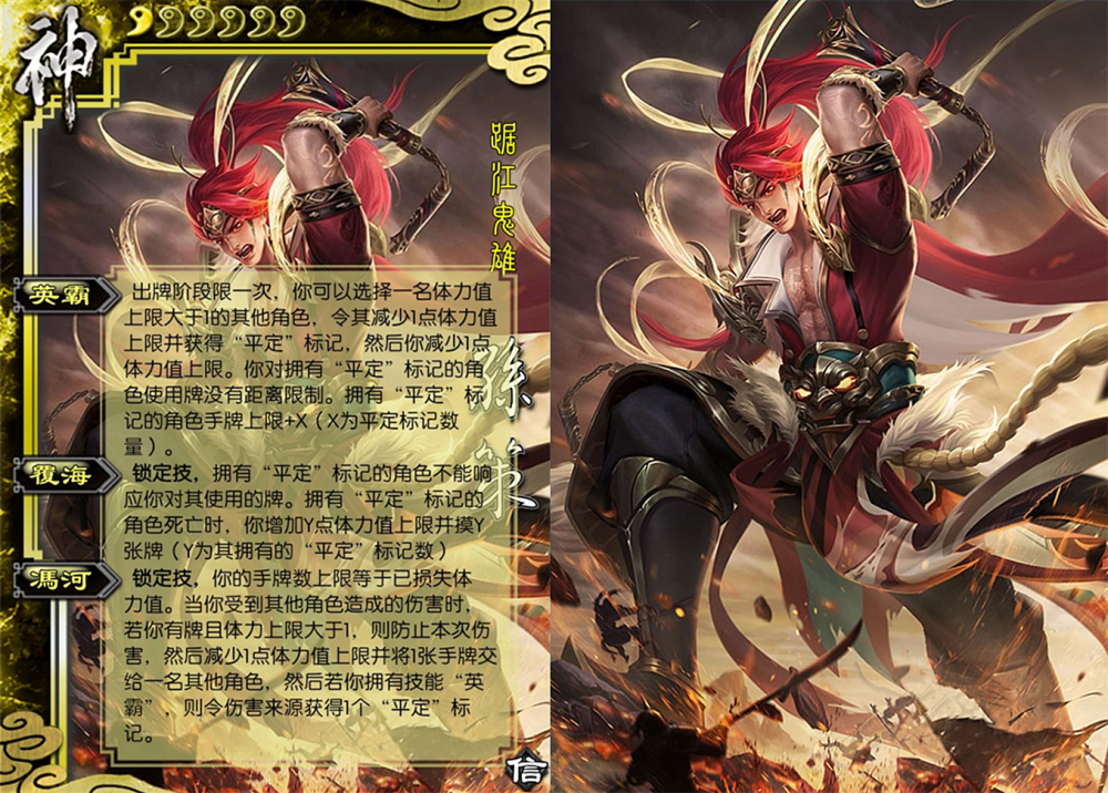 三国杀:新武将崔琰高配陈群,蒋琬自爆换位置,蒋钦防具掌控者插图6