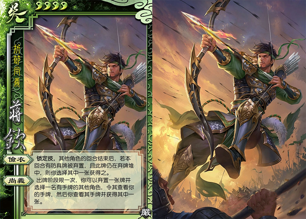 三国杀:新武将崔琰高配陈群,蒋琬自爆换位置,蒋钦防具掌控者插图2