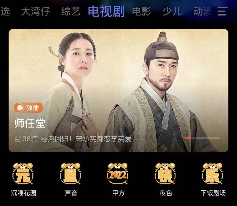 韩剧 师任堂 上线芒果tv意味着什么 腾讯新闻