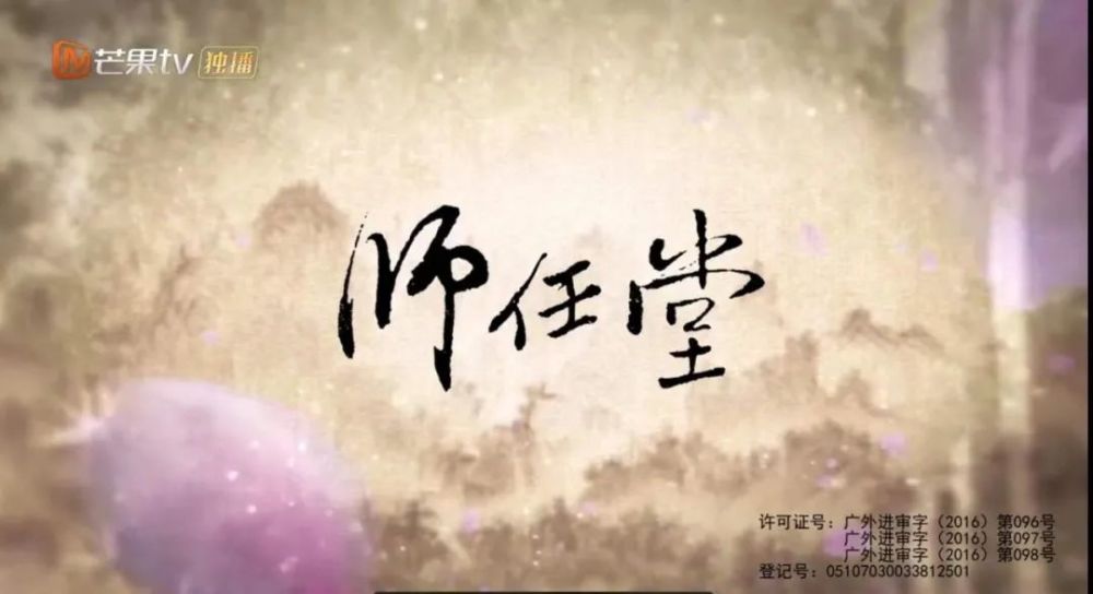 韩剧 师任堂 上线芒果tv意味着什么 腾讯新闻