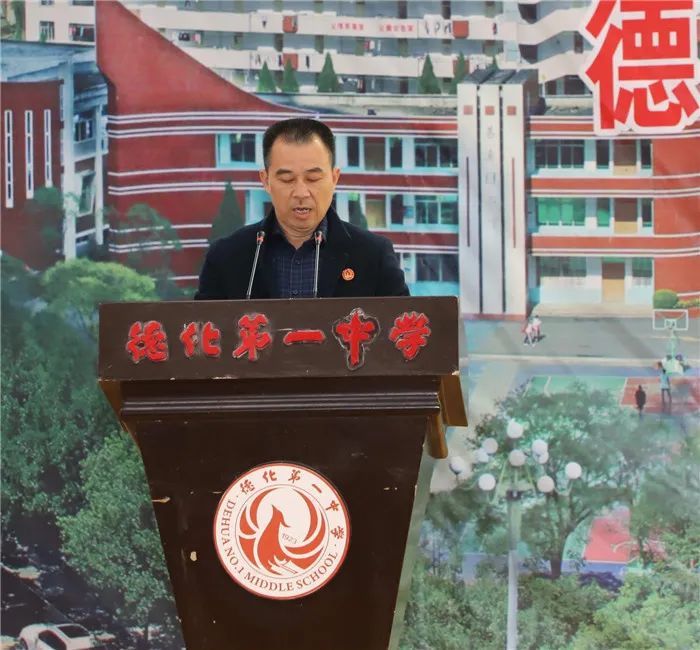 陈荣天校长代表德化一中向出席典礼的各位领导,社会各界人士表示欢迎