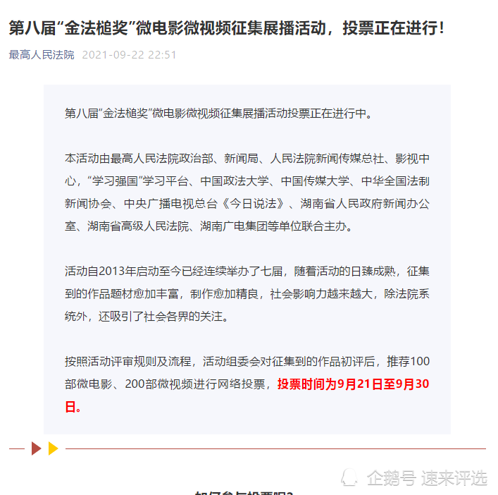 投票小程序制作：构建互动式社区新玩法
