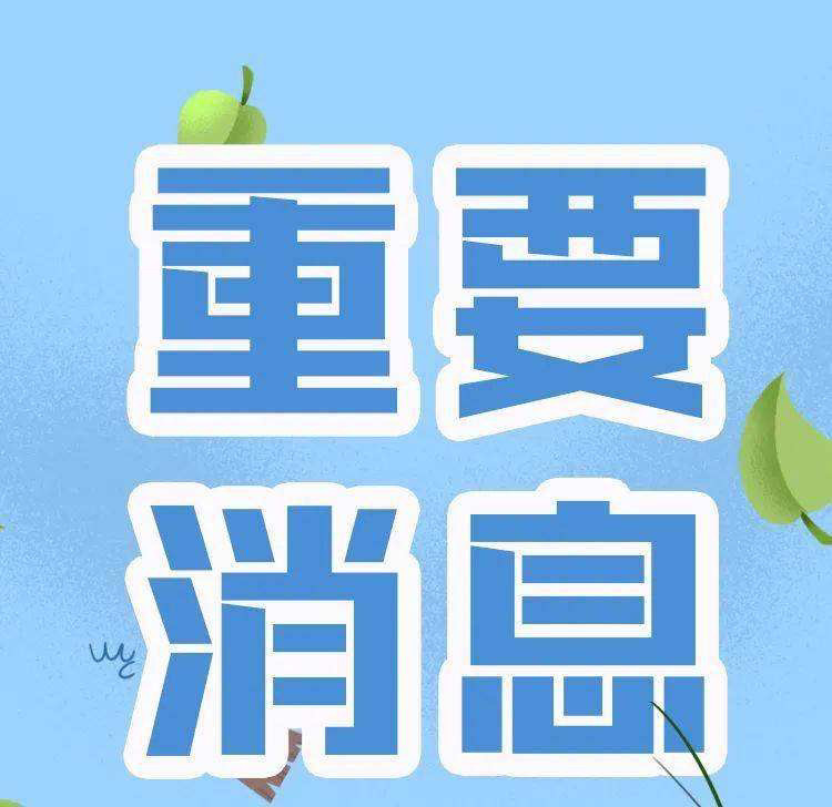 韩城娱乐场所最新通知消息新闻(韩城娱乐场所最新通知消息新闻报道)