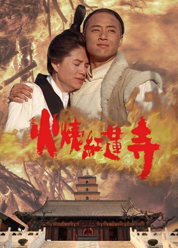 年,由明星电影公司出品,张石川执导的《火烧红莲寺》电影传入中国以后