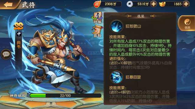 骁将三国:注重团队配合的曹魏阵营,四大中锋的群攻可谓雨露均沾