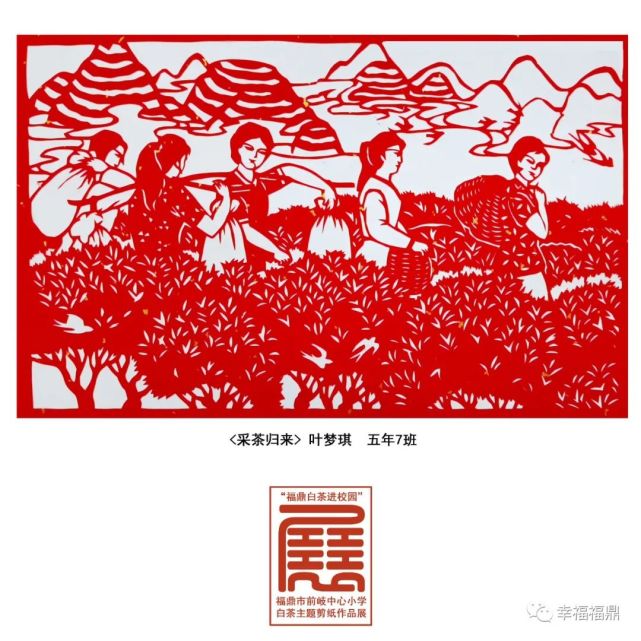 惊艳了当传统剪纸遇见福鼎白茶
