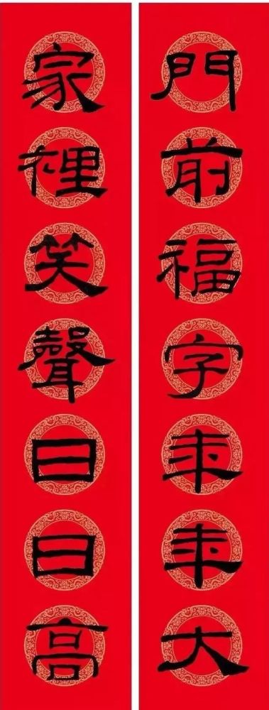 用隶书写出来的春联,太有格调了!快收藏练习起来!_腾讯新闻