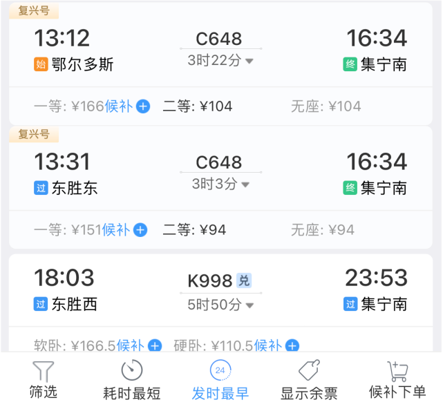 復興號將開行至集寧南站,去市區更便捷,票價比d字頭動車還便宜