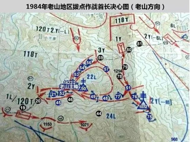 老山战记:步兵第118团收复老山主峰地区进攻战斗纪实