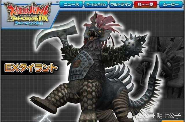 怪兽暴君泰兰特的7大形态其中有三种形态从未在电视上出现过