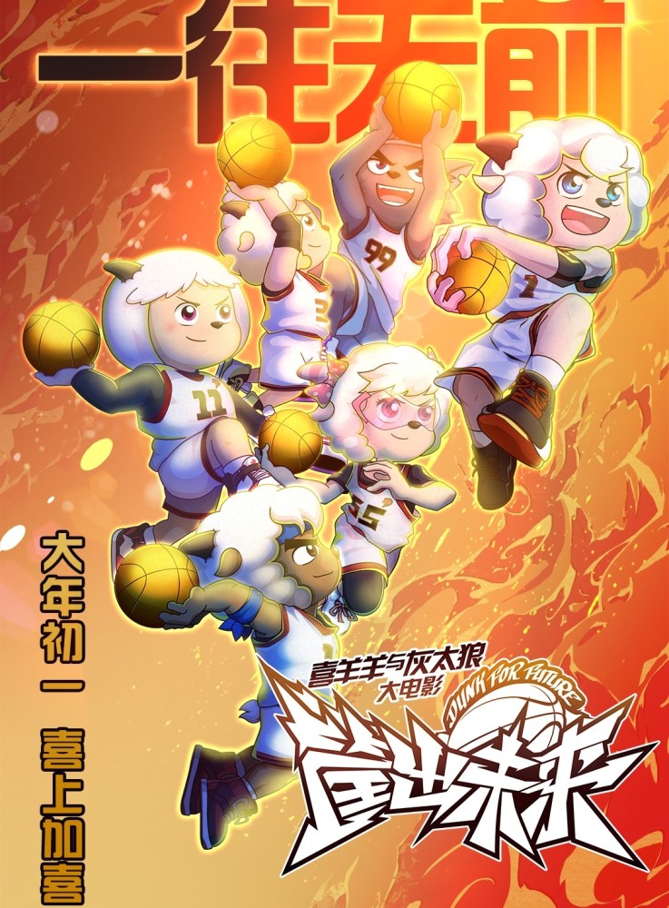 喜羊羊与灰太狼的大电影筐出未来在画风方面和昔日的作品存在很大的