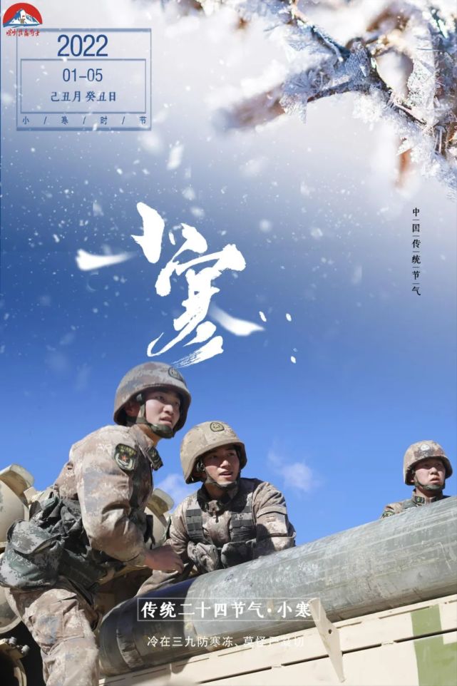 今日小寒雪域高原练兵热